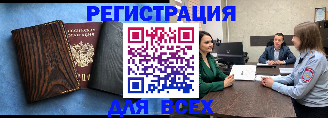 временная регистрация законно в Свирске